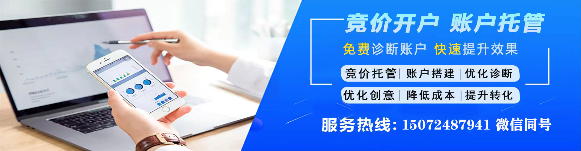 龙泉驿信息流大师